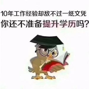 2027国家公非全日制学历报名条件